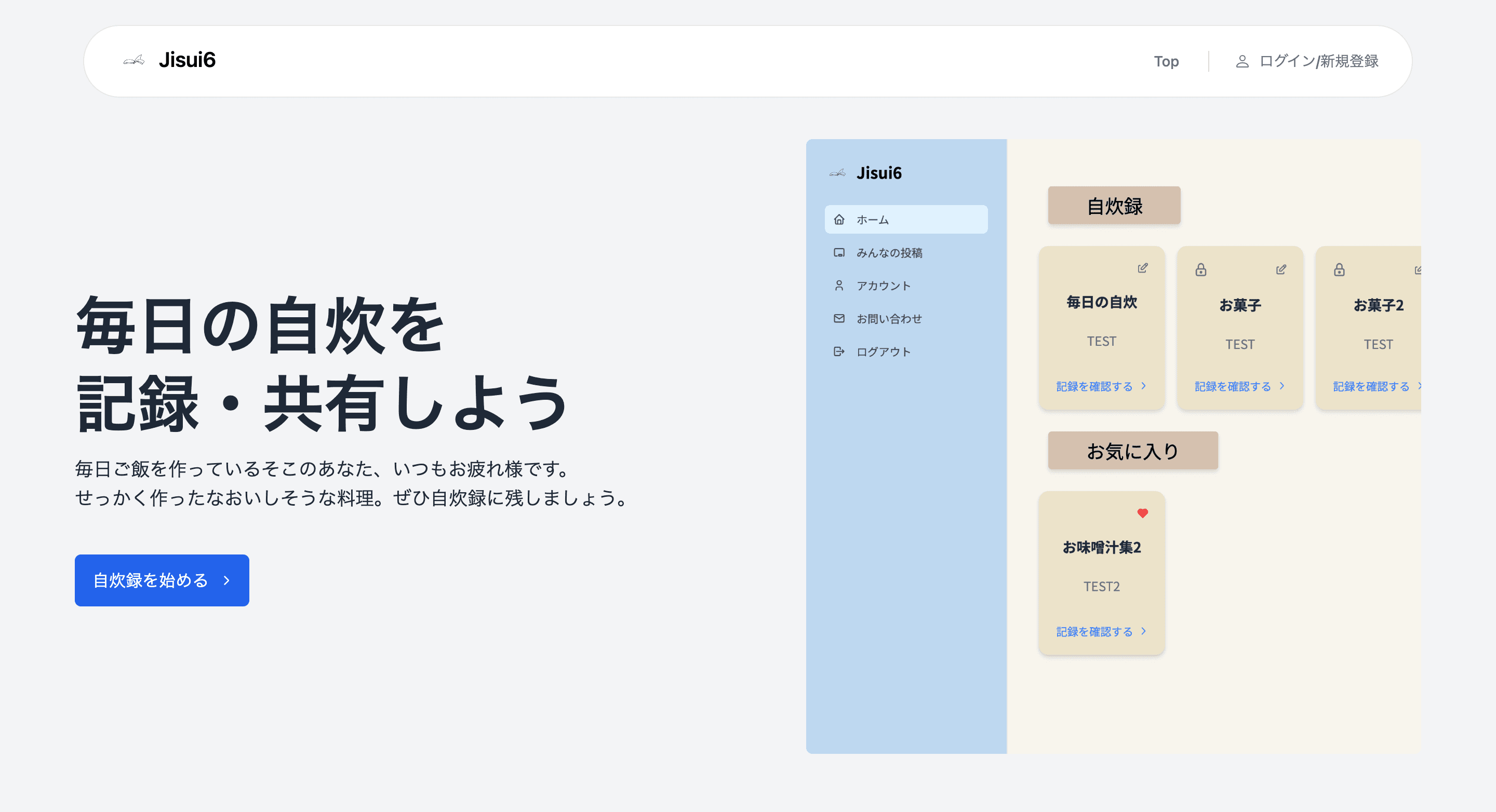 Jisui6画像